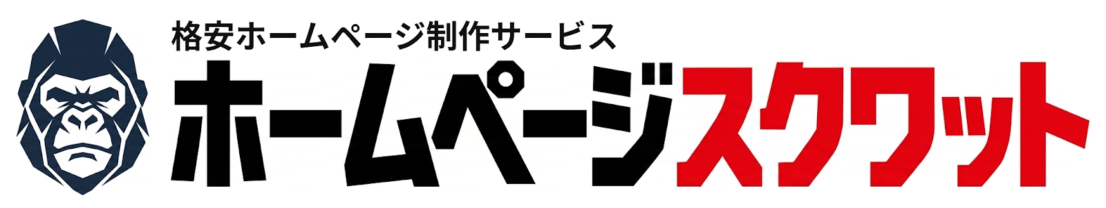 ホームページスクワット